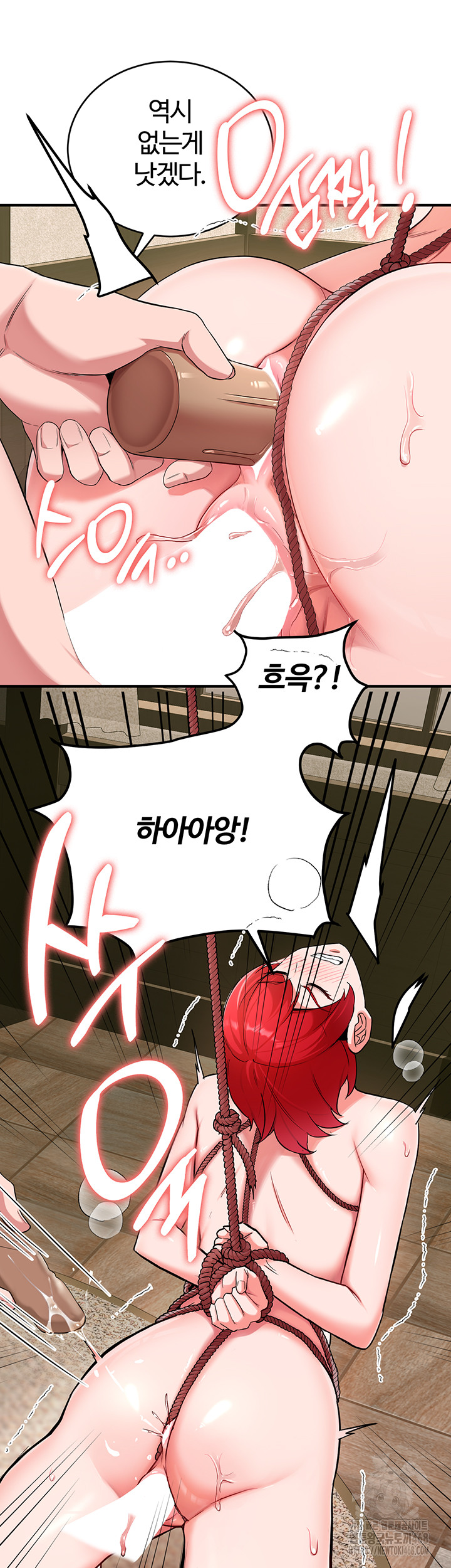 The Warrior Dissatisfied with Everyone Raw - Chapter 30 [photo 34] - MangaPorn