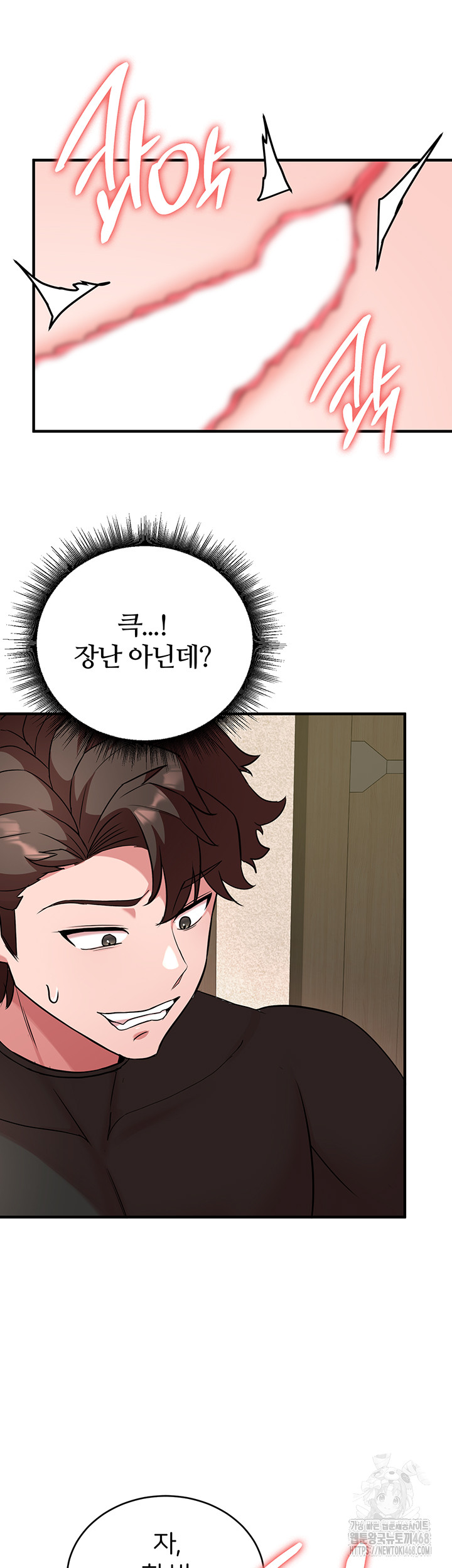 The Warrior Dissatisfied with Everyone Raw - Chapter 30 [photo 36] - MangaPorn