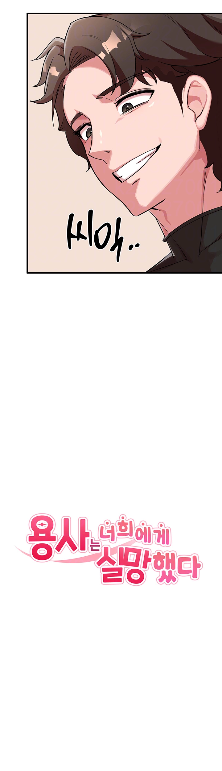 The Warrior Dissatisfied with Everyone Raw - Chapter 30 [photo 4] - MangaPorn