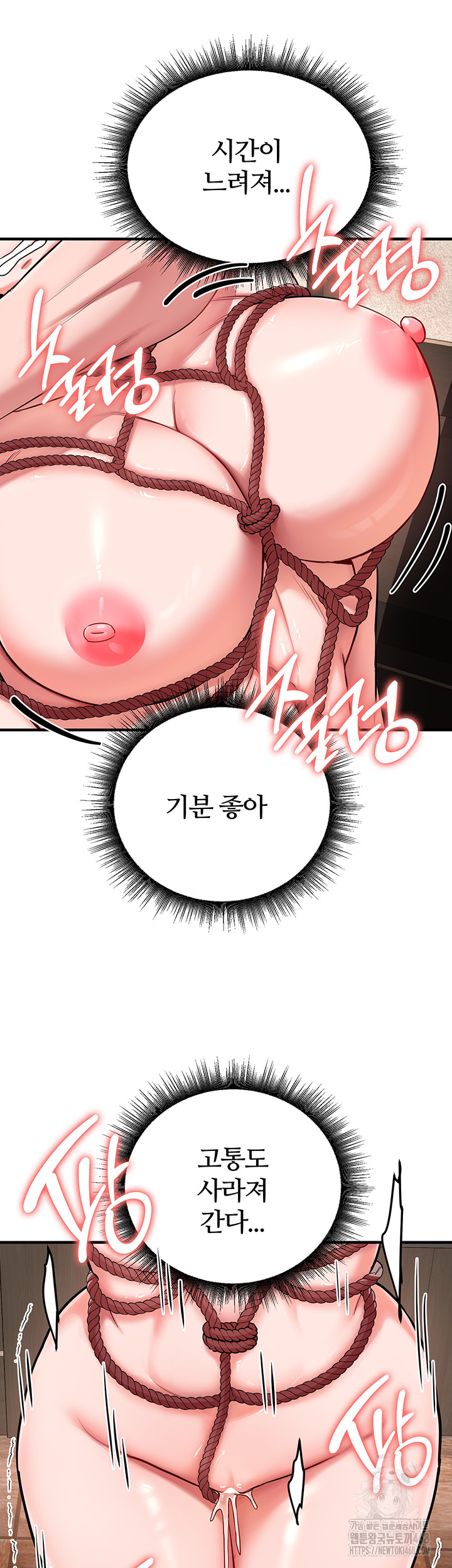 The Warrior Dissatisfied with Everyone Raw - Chapter 30 [photo 40] - MangaPorn