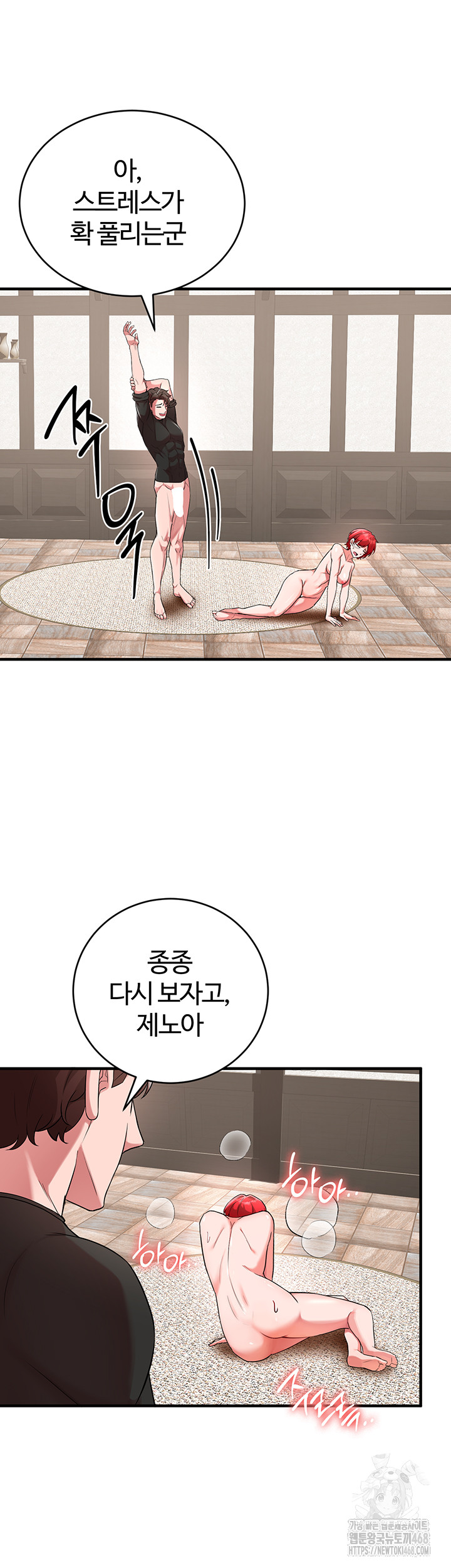 The Warrior Dissatisfied with Everyone Raw - Chapter 30 [photo 44] - MangaPorn