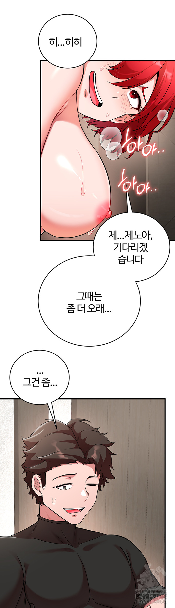 The Warrior Dissatisfied with Everyone Raw - Chapter 30 [photo 45] - MangaPorn