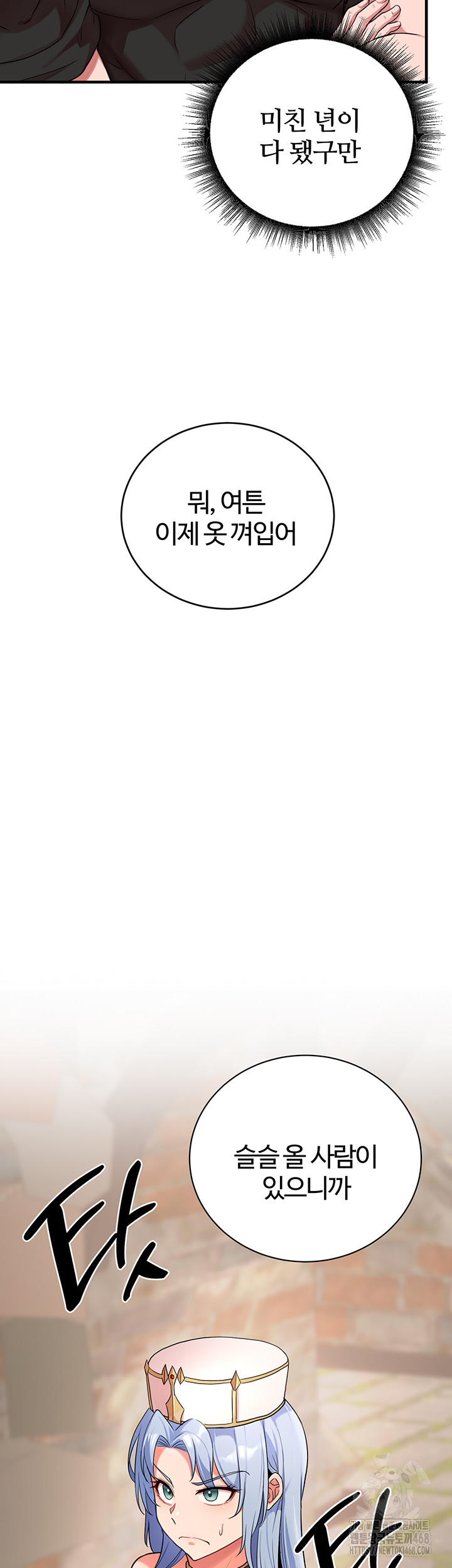 The Warrior Dissatisfied with Everyone Raw - Chapter 30 [photo 46] - MangaPorn