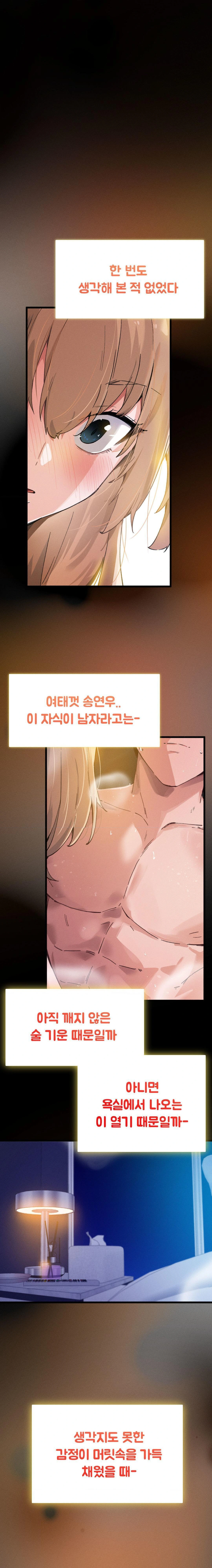 Now with You Raw - Chapter 1 [photo 1] - MangaPorn