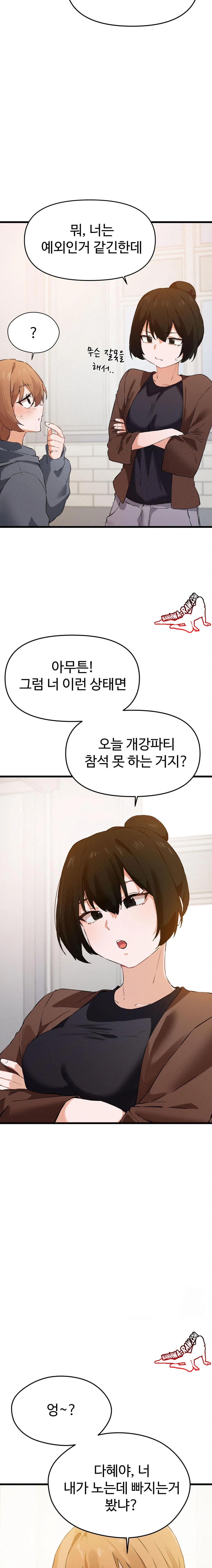 Now with You Raw - Chapter 1 [photo 11] - MangaPorn