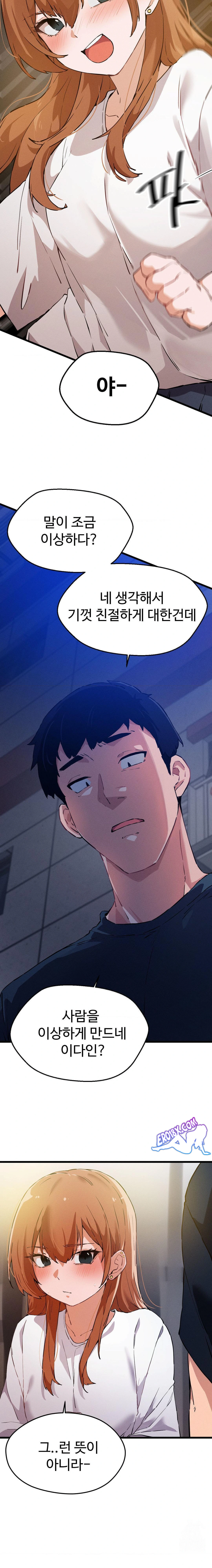 Now with You Raw - Chapter 1 [photo 19] - MangaPorn