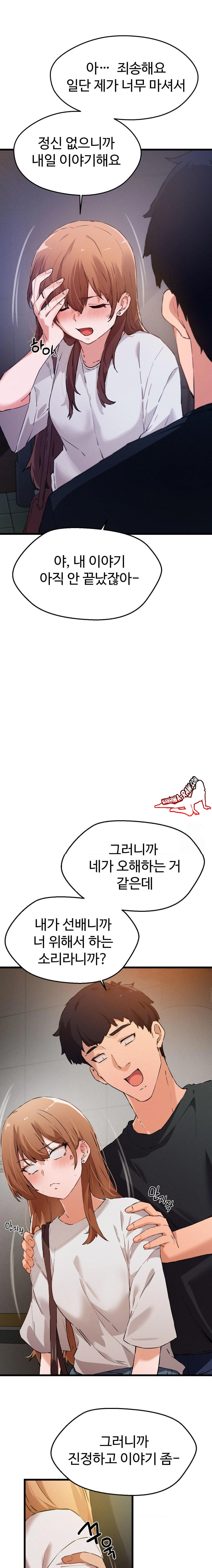 Now with You Raw - Chapter 1 [photo 20] - MangaPorn