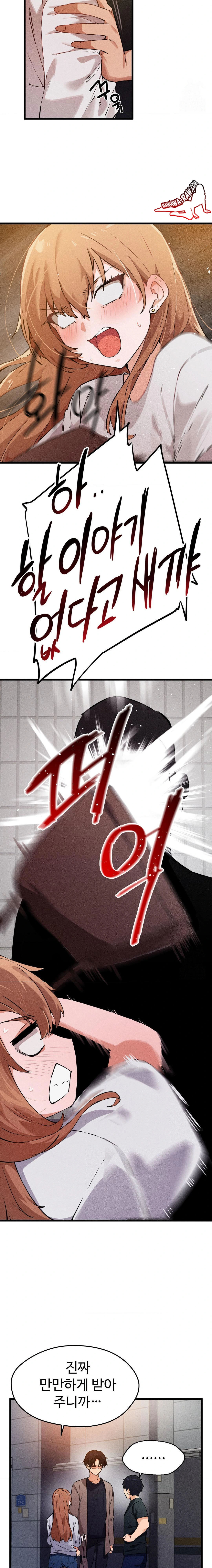 Now with You Raw - Chapter 1 [photo 21] - MangaPorn