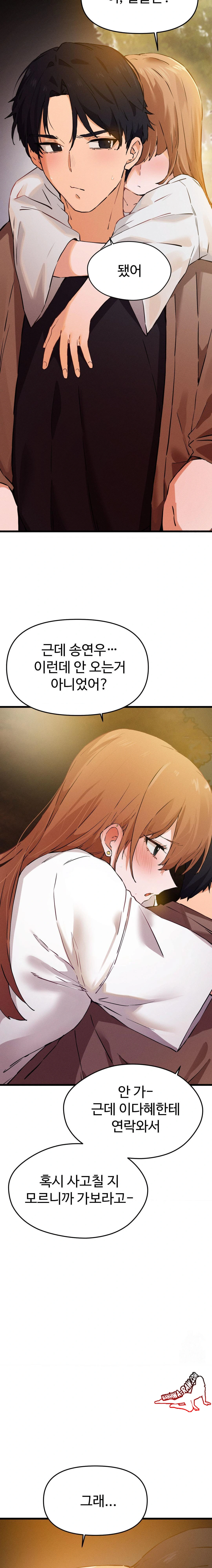 Now with You Raw - Chapter 1 [photo 24] - MangaPorn