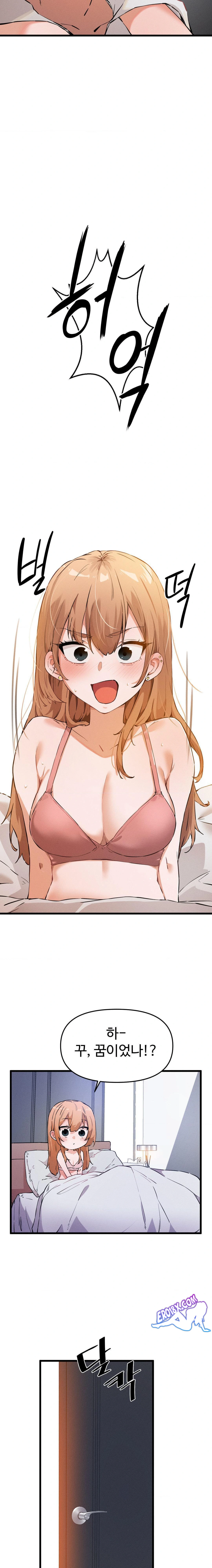 Now with You Raw - Chapter 1 [photo 26] - MangaPorn