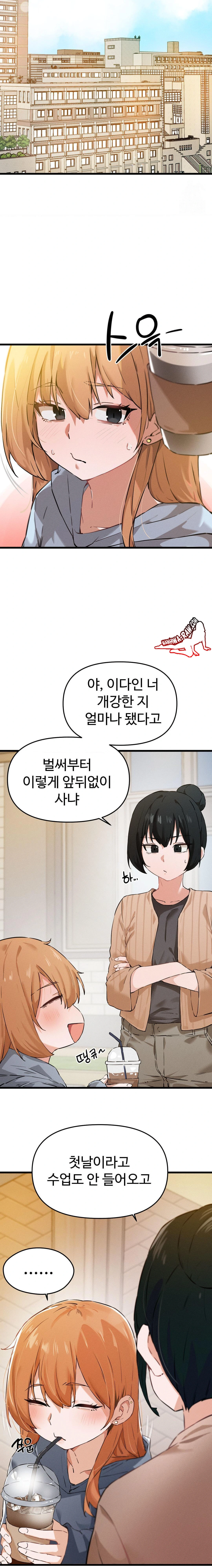 Now with You Raw - Chapter 1 [photo 3] - MangaPorn