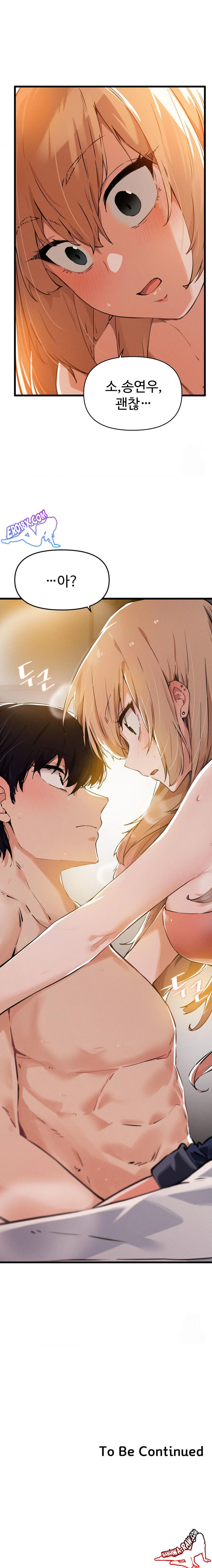 Now with You Raw - Chapter 1 [photo 30] - MangaPorn