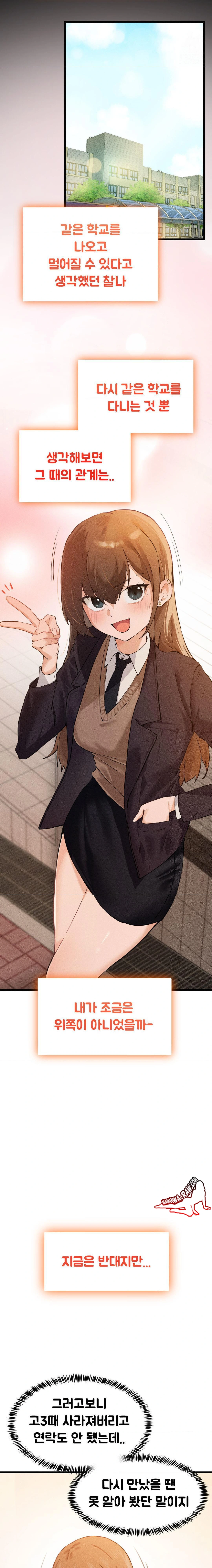 Now with You Raw - Chapter 1 [photo 8] - MangaPorn