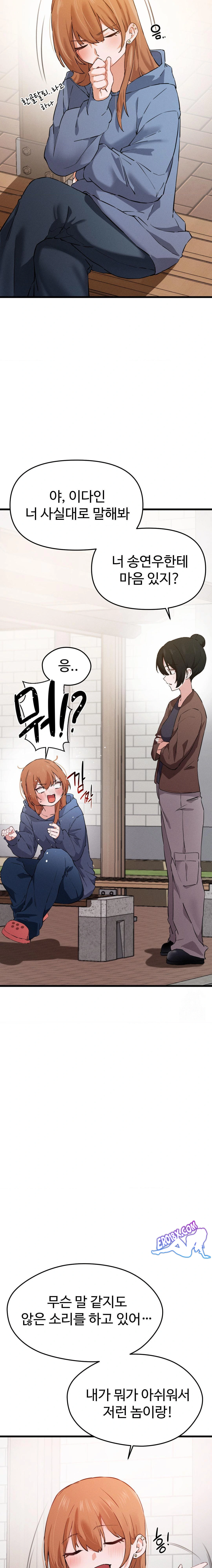 Now with You Raw - Chapter 1 [photo 9] - MangaPorn