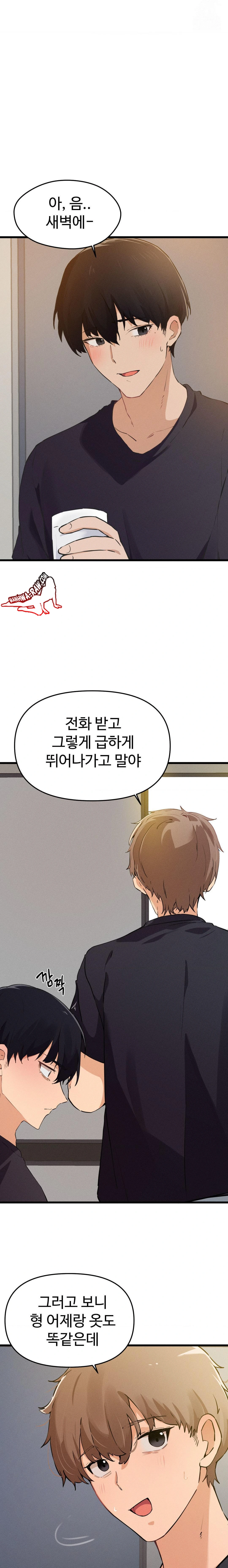 Now with You Raw - Chapter 2 [photo 15] - MangaPorn