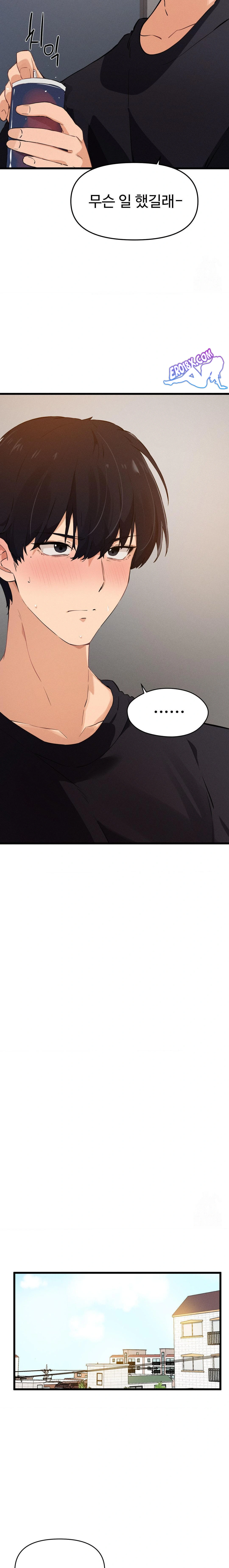 Now with You Raw - Chapter 2 [photo 16] - MangaPorn