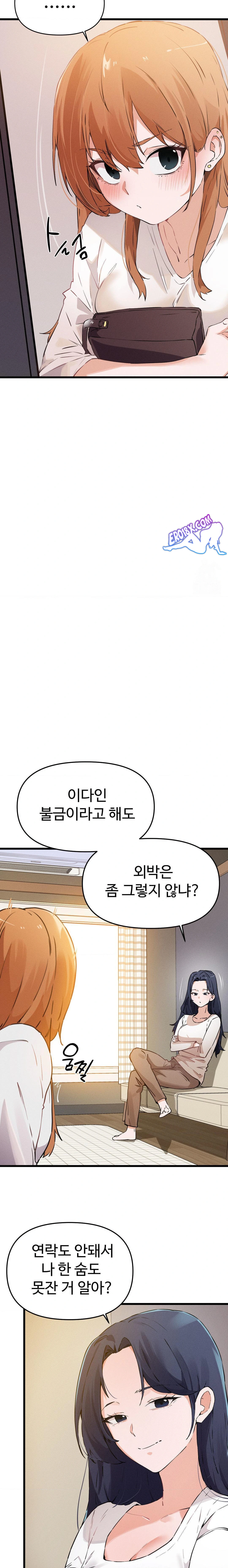 Now with You Raw - Chapter 2 [photo 17] - MangaPorn