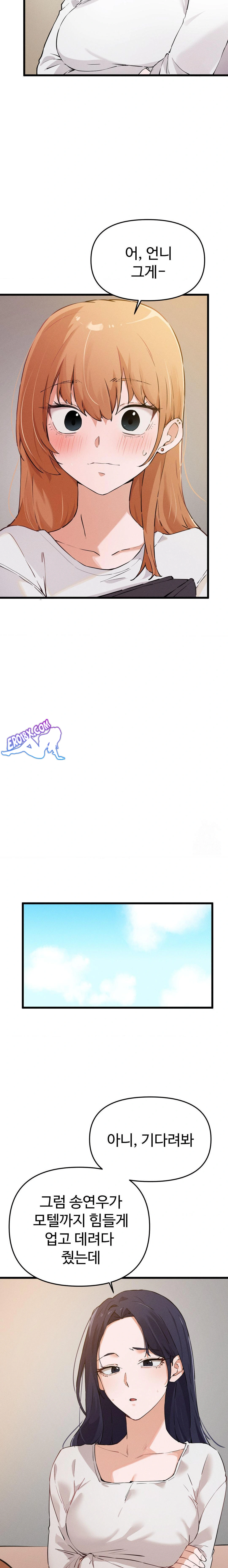 Now with You Raw - Chapter 2 [photo 18] - MangaPorn