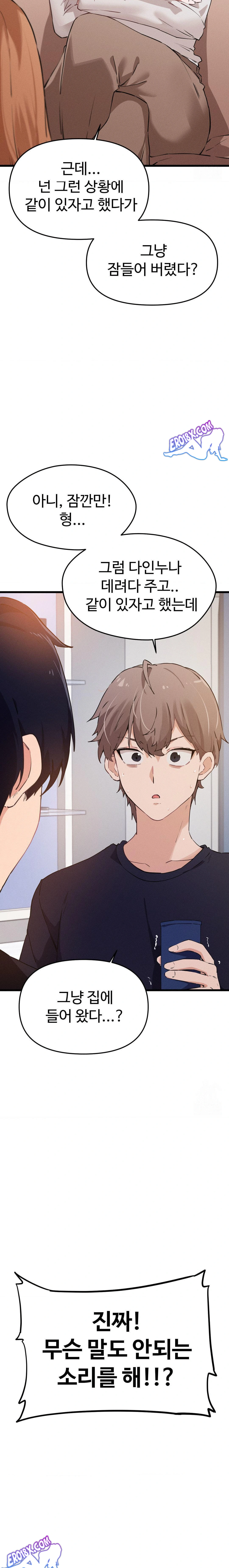 Now with You Raw - Chapter 2 [photo 19] - MangaPorn