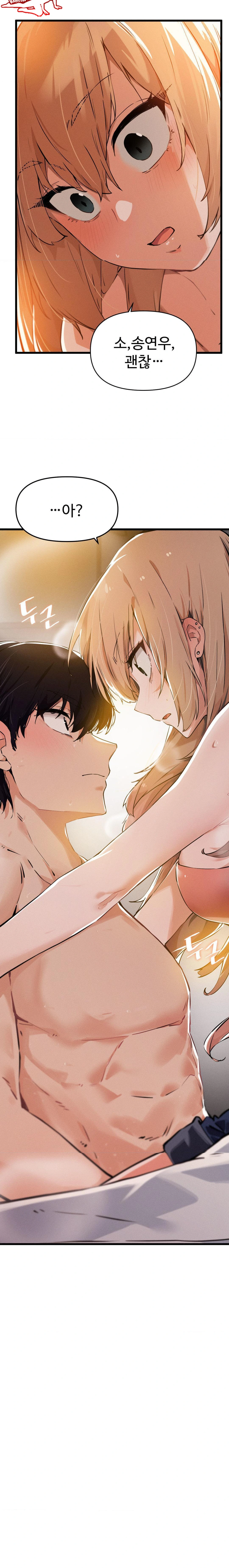 Now with You Raw - Chapter 2 [photo 2] - MangaPorn