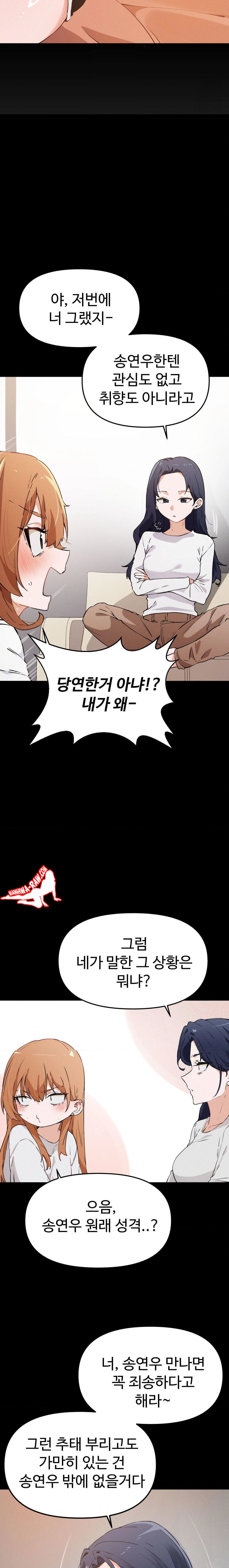 Now with You Raw - Chapter 2 [photo 22] - MangaPorn