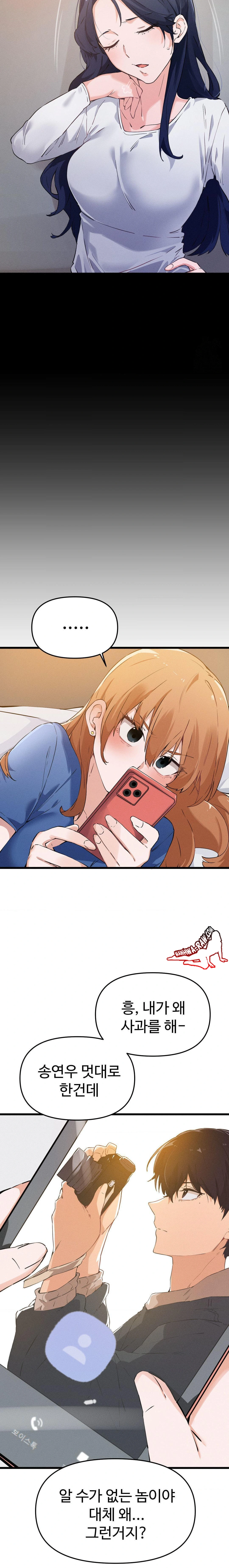 Now with You Raw - Chapter 2 [photo 23] - MangaPorn