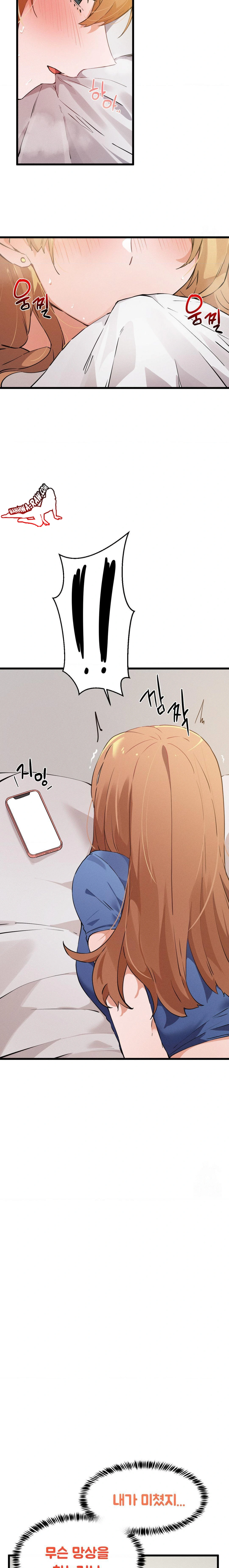 Now with You Raw - Chapter 2 [photo 26] - MangaPorn