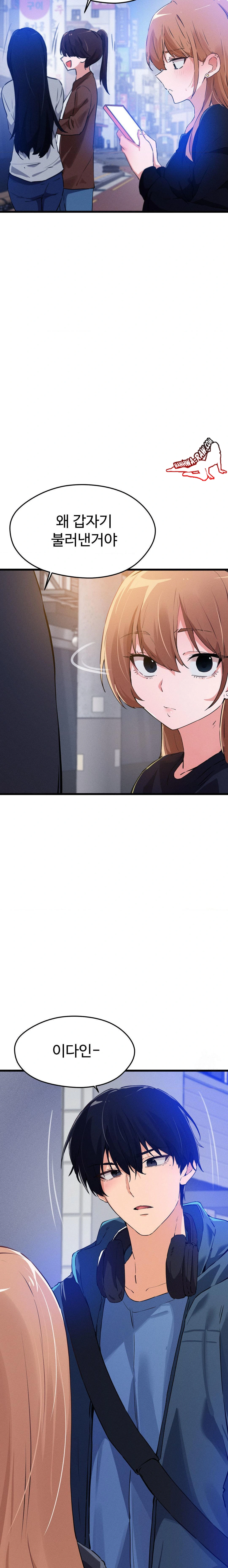 Now with You Raw - Chapter 2 [photo 29] - MangaPorn