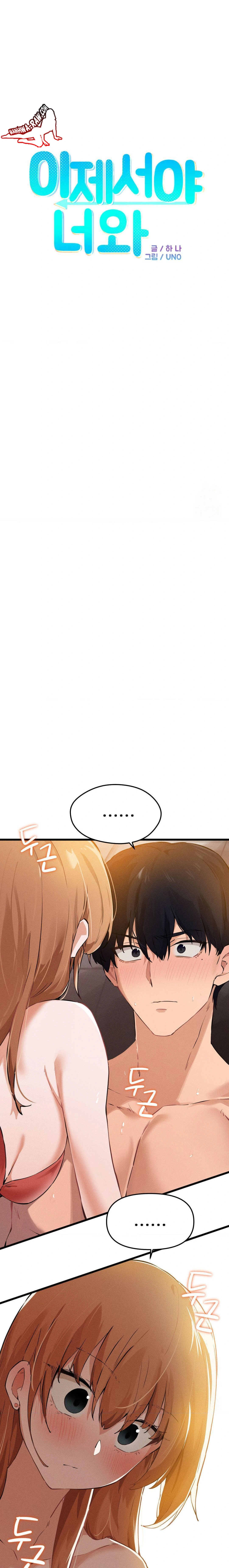 Now with You Raw - Chapter 2 [photo 3] - MangaPorn