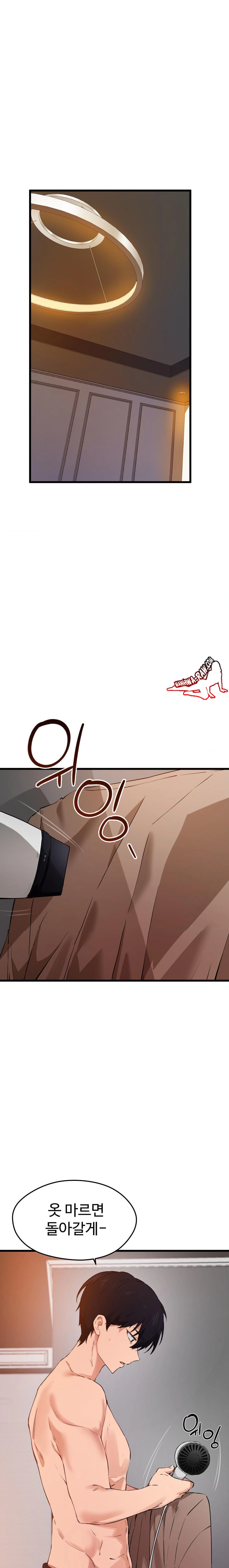 Now with You Raw - Chapter 2 [photo 8] - MangaPorn