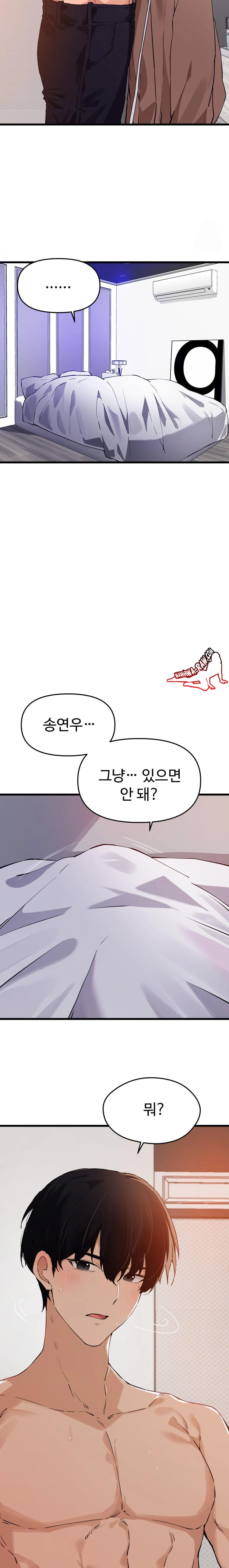 Now with You Raw - Chapter 2 [photo 9] - MangaPorn