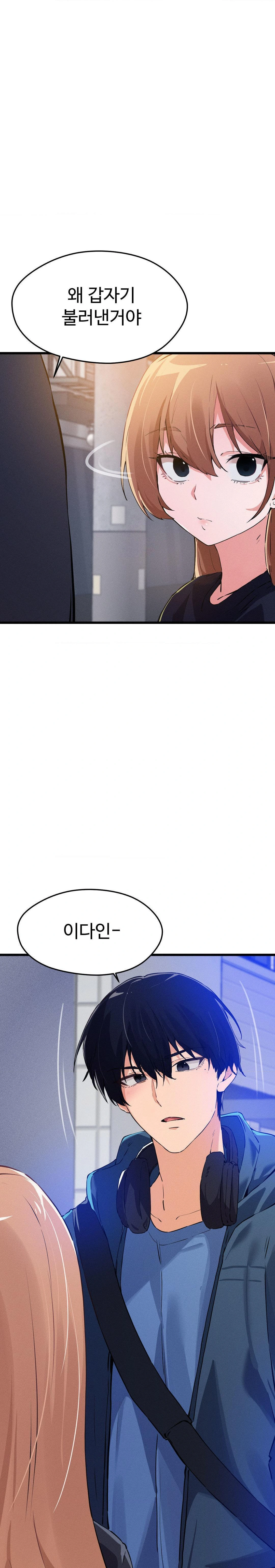 Now with You Raw - Chapter 3 [photo 1] - MangaPorn