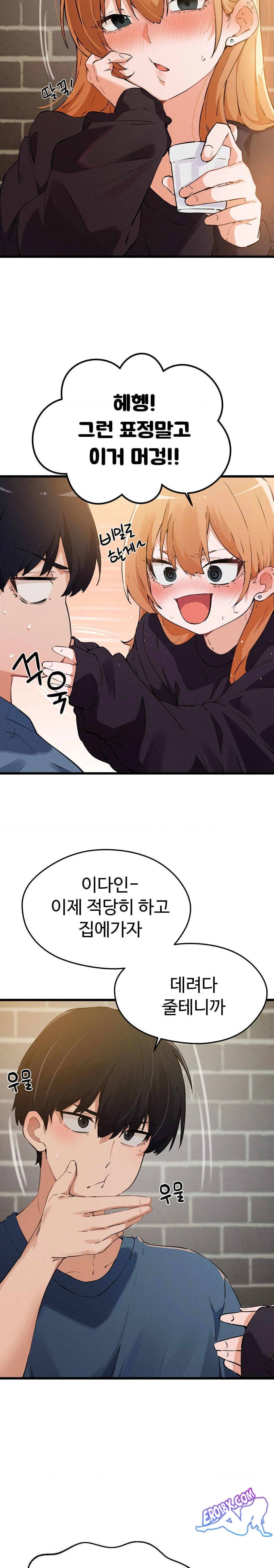 Now with You Raw - Chapter 3 [photo 10] - MangaPorn