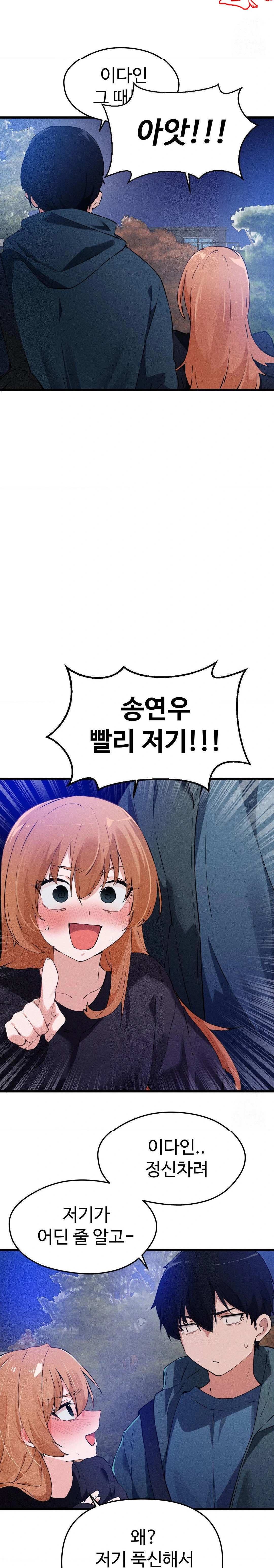 Now with You Raw - Chapter 3 [photo 15] - MangaPorn