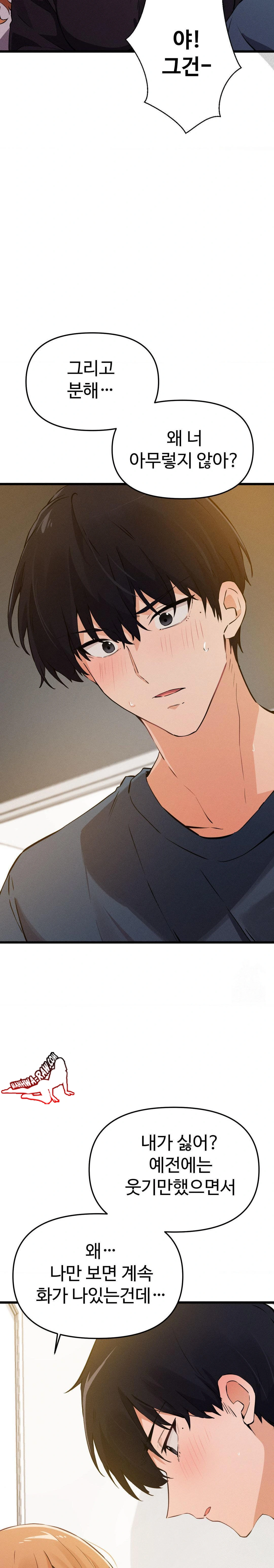 Now with You Raw - Chapter 3 [photo 27] - MangaPorn