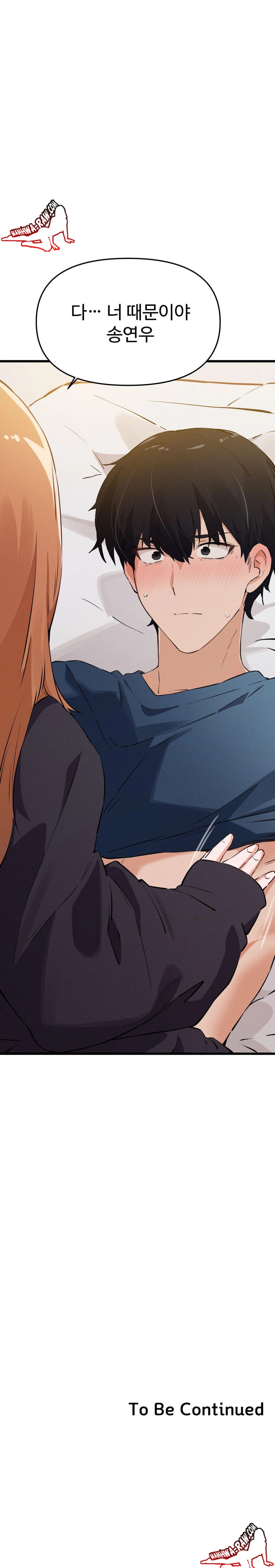 Now with You Raw - Chapter 3 [photo 30] - MangaPorn