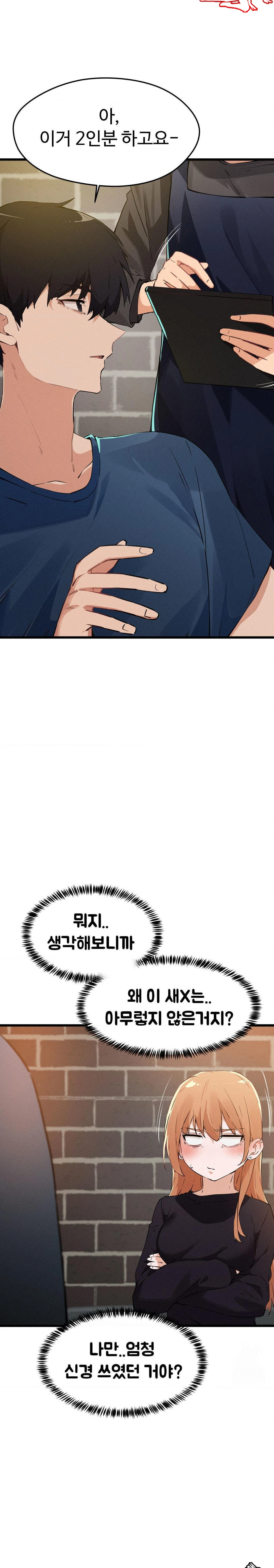 Now with You Raw - Chapter 3 [photo 5] - MangaPorn