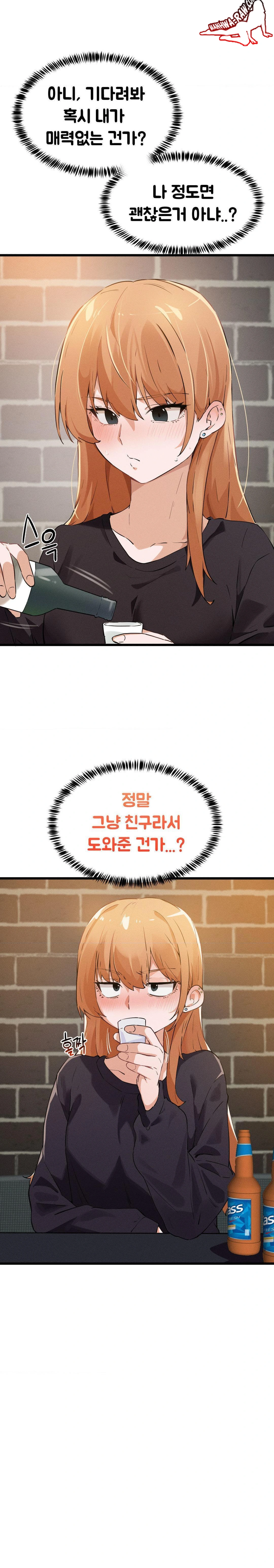 Now with You Raw - Chapter 3 [photo 6] - MangaPorn