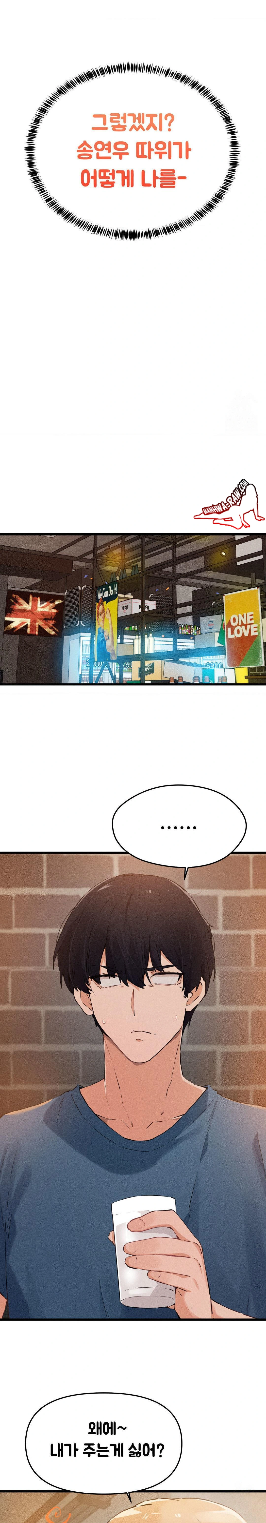 Now with You Raw - Chapter 3 [photo 7] - MangaPorn