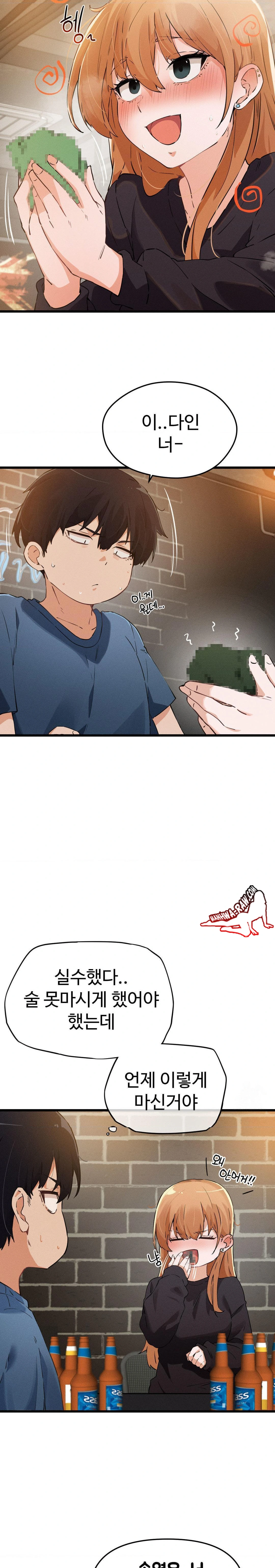 Now with You Raw - Chapter 3 [photo 8] - MangaPorn