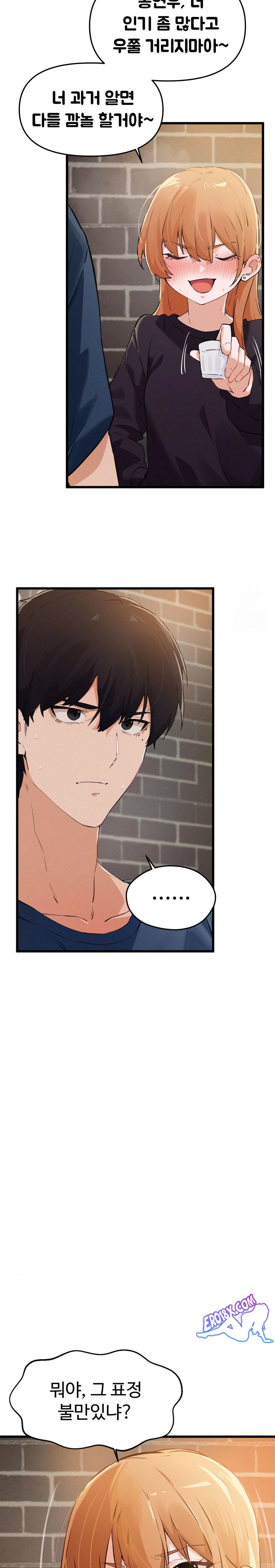 Now with You Raw - Chapter 3 [photo 9] - MangaPorn