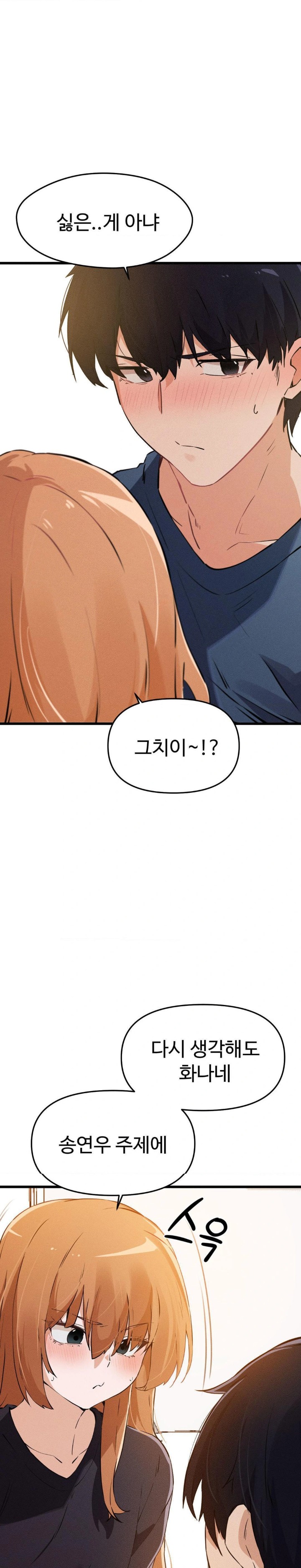 Now with You Raw - Chapter 4 [photo 1] - MangaPorn