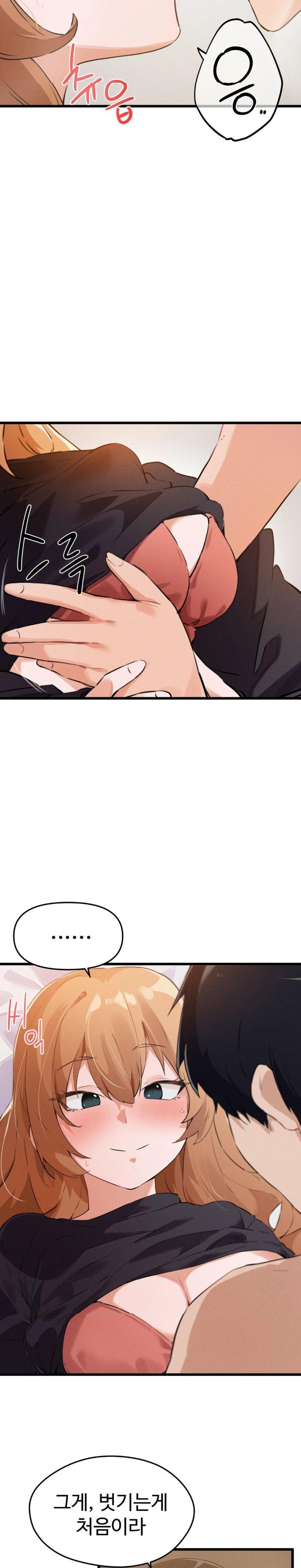 Now with You Raw - Chapter 4 [photo 14] - MangaPorn