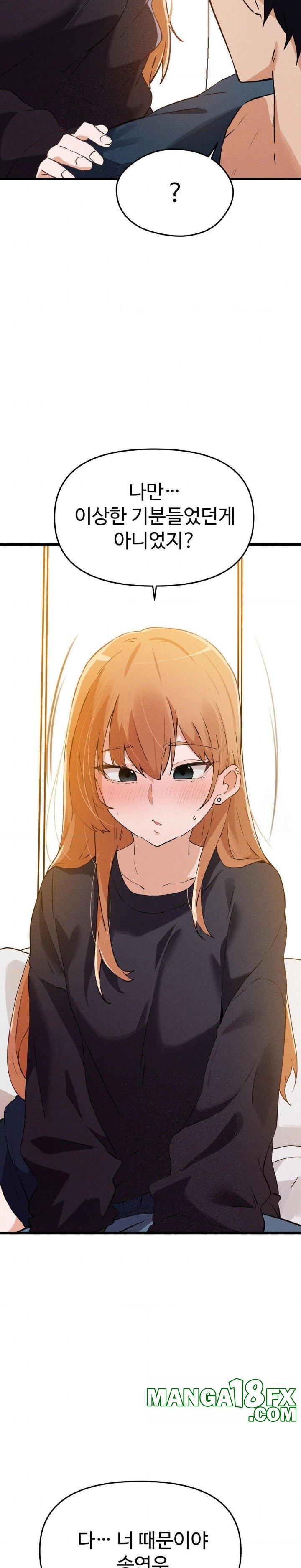 Now with You Raw - Chapter 4 [photo 2] - MangaPorn