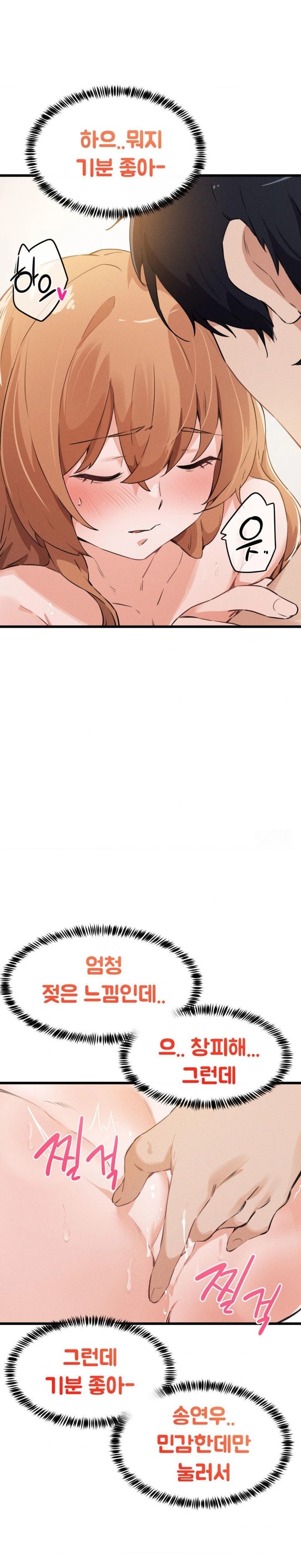 Now with You Raw - Chapter 4 [photo 22] - MangaPorn