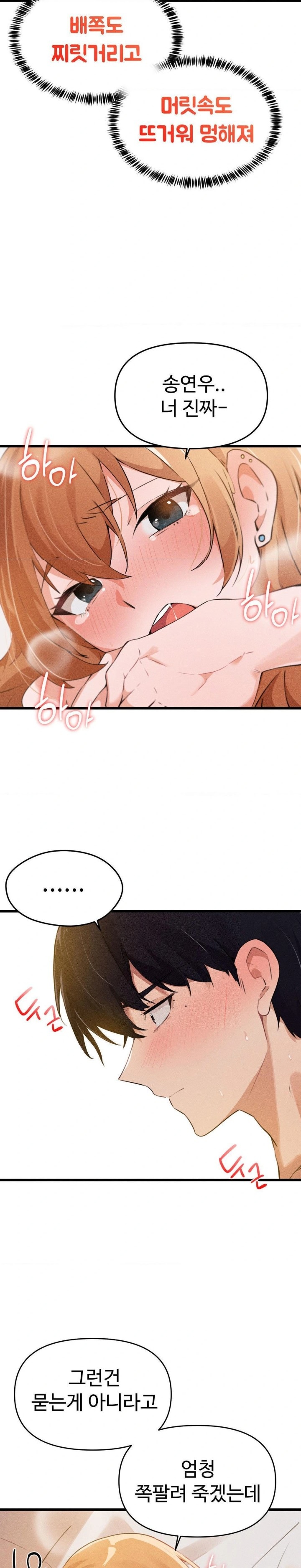 Now with You Raw - Chapter 4 [photo 26] - MangaPorn