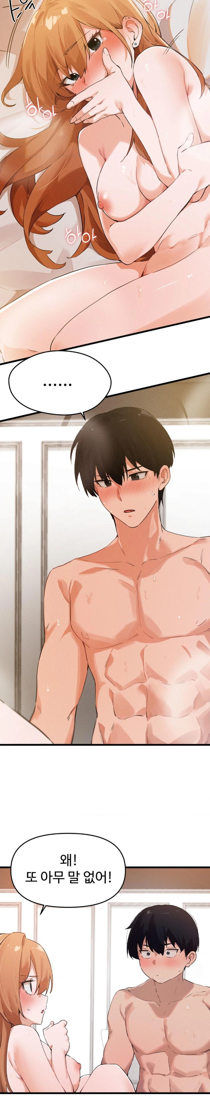 Now with You Raw - Chapter 4 [photo 27] - MangaPorn