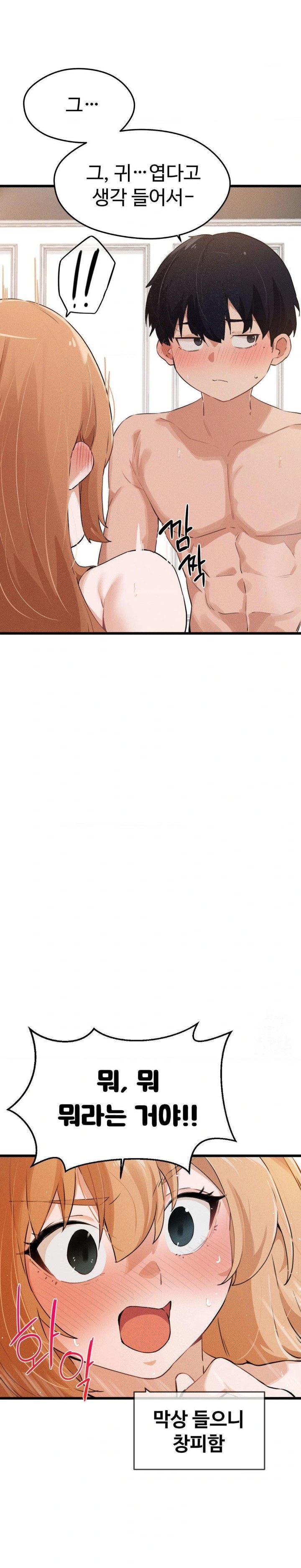 Now with You Raw - Chapter 4 [photo 28] - MangaPorn