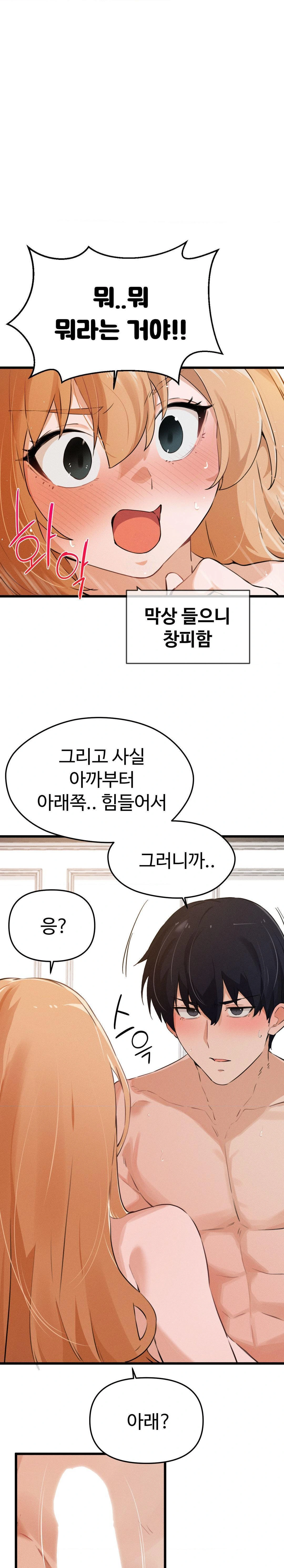 Now with You Raw - Chapter 5 [photo 1] - MangaPorn