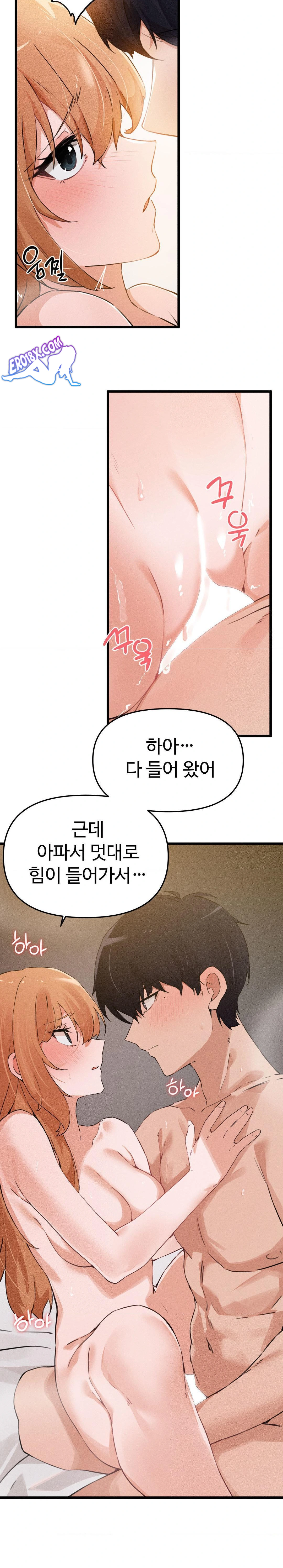 Now with You Raw - Chapter 5 [photo 10] - MangaPorn